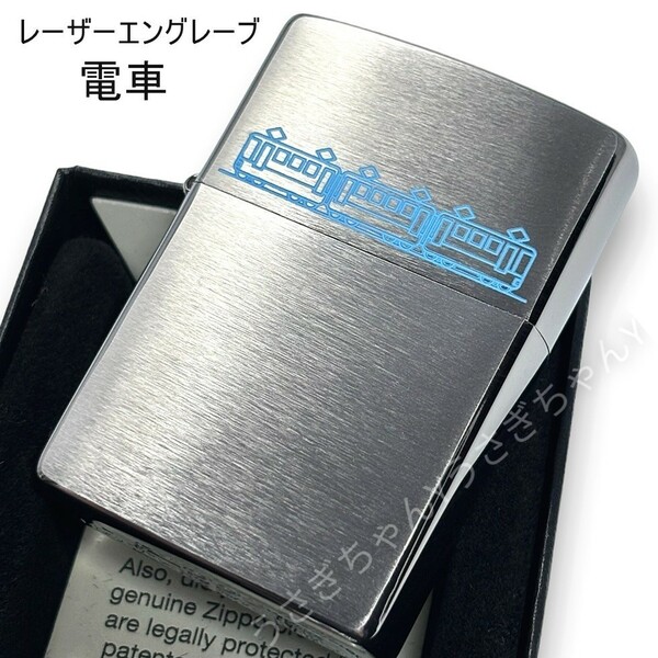 zippo☆レーザーエングレーブ☆電車/ブルー☆ジッポ ライター