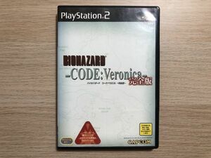 PS2 ソフト バイオハザード コードベロニカ 完全版 【管理 16397】【B】