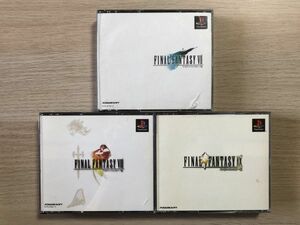 PS1 ソフト ファイナルファンタジー 7 8 9 セット 【管理 16503】【ジャンク】