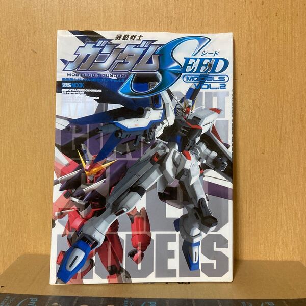 機動戦士ガンダムSEEDモデル (Vol.2) HOBBYJAPAN MOOK/ホビージャパン