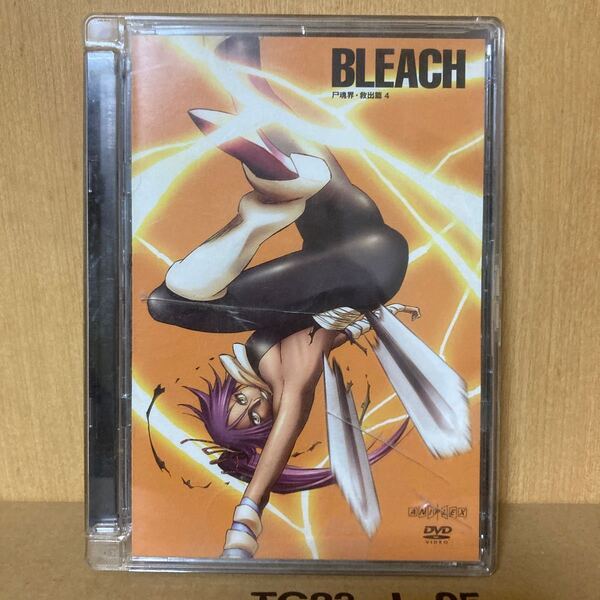 BLEACH 尸魂界 救出篇4/久保帯人 (原作) 森田成一 (黒崎一護) 折笠富美子 (朽木ルキア)