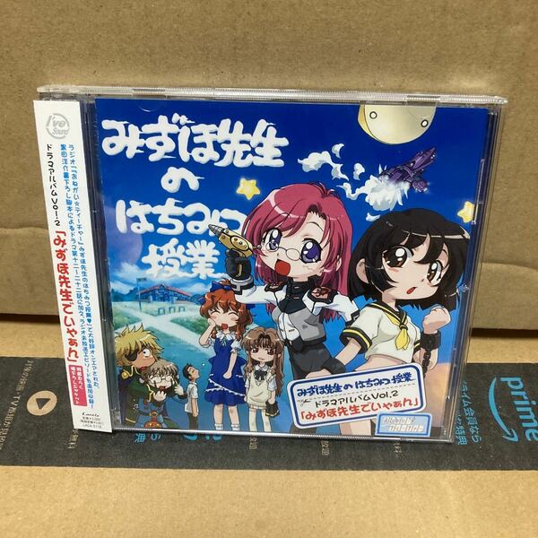 おねがいティーチャー　みずほ先生のはちみつ授業　ドラマアルバムVol.2「みずほ先生でいやぁん」