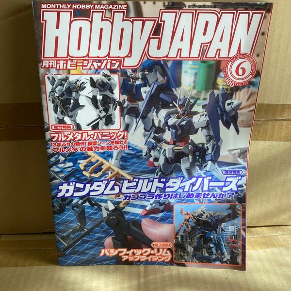 月刊ホビージャパン 2018年06月号 (書籍) [ホビージャパン]