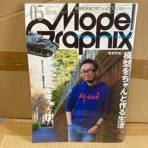 Ｍｏｄｅｌ Ｇｒａｐｈｉｘ (２０１８年５月号) 月刊誌／大日本絵画