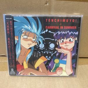  Tenchi Muyo! genuine summer. car ni Val ( drama CD)