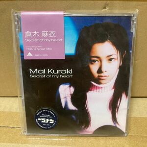  Kuraki Mai |*Secretofmyh