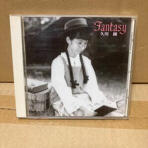 Fantasy/久川綾