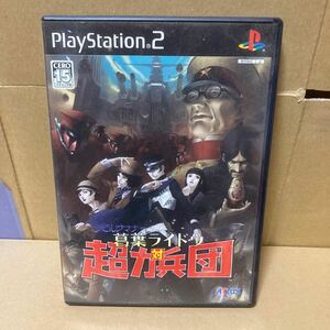 【PS2】 デビルサマナー 葛葉ライドウ対超力兵団