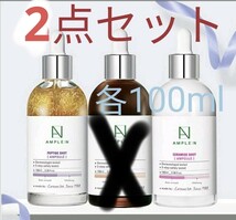 新品 アンプルエン AMPLE:N 大人気2点セット 美容液 大容量 100ml 韓国コスメ 訳あり特価_画像1