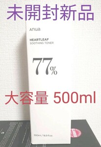 未開封 Anua　アヌア ドクダミス－ジングトナー 500ml 化粧水 韓国コスメ 肌鎮静 肌荒れ 大容量