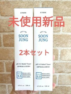 新品 エチュード Soon Jung スンジョントナー 化粧水 2本セット Etude 韓国コスメ 敏感肌 低刺激
