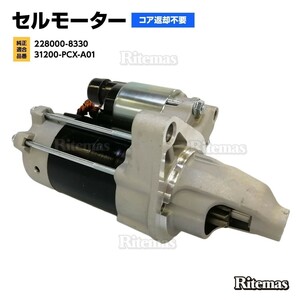 スターターモーター セルモーター ホンダ S2000 AP1 F20C 228000-8330 31200-PCX-A01