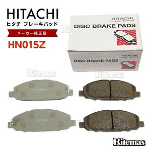 日立 ブレーキパッド HN015Z 日産 NV350 キャラバン CW8E26 VW2E26 VW6E26 フロント用 ディスクパッド 左右set 4枚 H24/06?