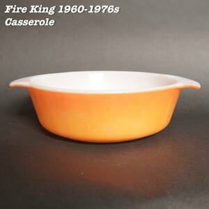 Fire King ORANGE Casserole 1960s 1970s Vintage ファイヤーキング キャセロール 1960年代 1970年代 ヴィンテージ 耐熱皿 グラタン皿