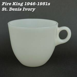 Fire King IVORY St.Denis Tea Cup 1940s Vintage ファイヤーキング アイボリー セントデニス ティーカップ コップ 1940年代 ヴィンテージ