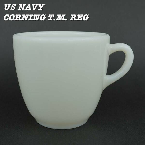 US NAVY CORNING T.M. REG MUG CUP ④ 1940s 1950s Vintage アメリカ海軍 コーニング マグカップ 第二次世界大戦 1940年代 ヴィンテージ