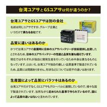 台湾ユアサ(タイワンユアサ) バイク バッテリー TYT7B-BS (YT7B-BS、GT7B-4 互換) 液別 密閉型MFバッテリー_画像5