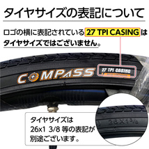 自転車タイヤ 20インチ 20×1.75 H/E ブラック 折りたたみ 男の子 女の子 COMPASS P1023_画像3