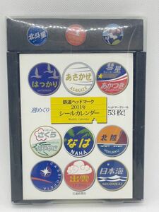 鉄道ヘッドマーク シールカレンダー 2011 ピンバッジ3点　