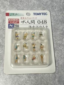 【当時物】【未使用】TOMYTEC トミーテック　情景コレクション シリーズ　『ザ・人間　048 海水浴の人々』 Nゲージ　ジオラマ