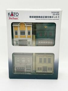 1/150 KATO カトー　DioTown 23-470 看板建築商店 正面交換キット 1 Nゲージ ストラクチャー