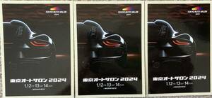 2023年ジャパンモビリティショー(Japan Mobility Show) ノベルティ オートサロンステッカー３枚セット