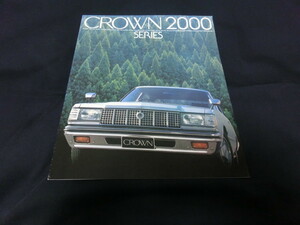 ■トヨタ　クラウン　2000　カタログ　■1980（昭和55）年５月■