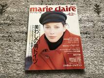 ☆送料無料☆ marie claire マリ クレール 1993年12月 クリスティー ターリントン、ジャネット ジャクソン_画像1