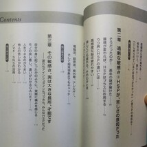 「敏感すぎて苦しい」がたちまち解決する本　ＨＳＰ＝敏感体質への細やかな対処法 高田明和／著_画像4