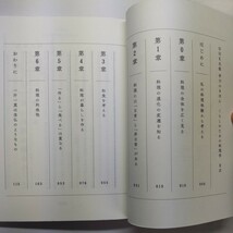 くらしのための料理学 （教養・文化シリーズ　ＮＨＫ出版学びのきほん） 土井善晴／著_画像3