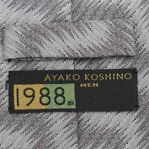 【良品】 アヤココシノ AYAKO KOSHINO ストライプ柄 シルク 総柄 日本製 ジェブロン ブランド メンズ ネクタイ グレー_画像5