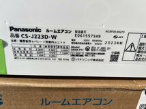 パナソニック エアコン Eolia（エオリア）Jシリーズ クリスタルホワイト CS-J223D-W [おもに6畳用 /100V] 2023年製造 美品_画像4