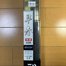 【実釣未使用品】ダイワ渓流竿 早春 硬調 54M_画像1