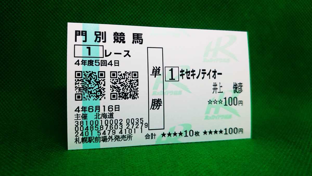 2025年最新】Yahoo!オークション -トウカイテイオー 馬券の中古 2025年最新】Yahoo!オークション -トウカイテイオー 馬券の中古