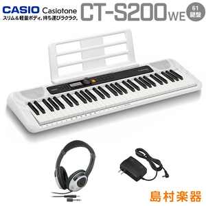 キーボード 電子ピアノ CASIO CT-S200 WE ホワイト ヘッドホンセット 61鍵盤 Casiotone カシオトーン