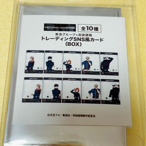 呪術廻戦 渋谷 109 DISP トレーディング SNS風カード 1BOX(10点)
