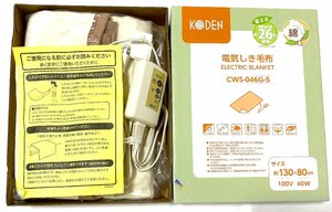 新品 未使用 広電 KODEN 電気毛布 敷毛布 シングルS 130×80cm 省エネ 綿タイプ CWS-046G-5