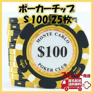 ポーカーチップ ＄100 25枚 ノーブランド品 カジノ クレイ ゴルフマーカー