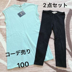 BREEZE、H&M、ノースリーブワンピース、チュニック、Tシャツ、レギンス、100、コーデ売り、まとめ売り、2点セット、キッズ