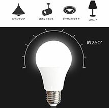 昼白色6個 LED電球 口金直径26mm 100W形相当 昼白色 5000K 1710ルーメン 広配光 密閉器具対応 高輝度 断熱_画像4