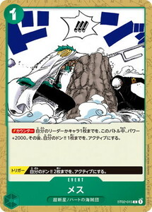 ワンピースカードゲーム【ST02-015 メス】　数量４　ワンピカ
