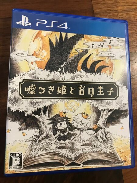 PS4ソフト 嘘つき姫と盲目王子　中古