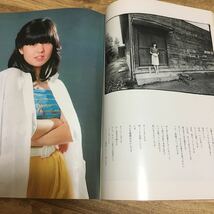 音楽専科臨時増刊　石野真子 20歳へのプロローグ　S55.8.25_画像8