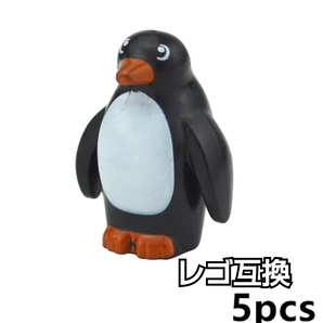 ペンギンミニフィグ　LEGO互換　匿名配送　レゴブロック　クリスマス　水族館　インテリア　送料無料　お年玉　冬休み　北極　南極