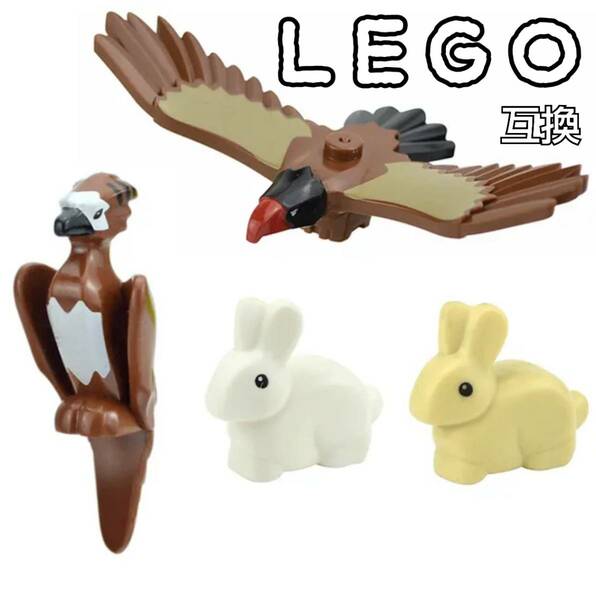 鳥ミニフィグ　黒鷹　鷲　LEGO互換　匿名配送　レゴブロック　イーグル　ウサギ　インテリア　冬休み　クリスマス　お年玉　送料無料