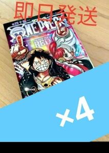 四十億一 4冊セット ワンピース アンコール