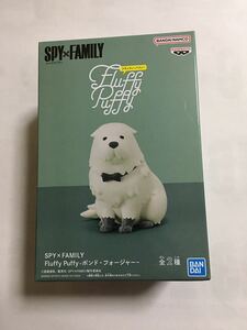 fluffy puffy スパイファミリー　ボンド　SPY×FAMILY