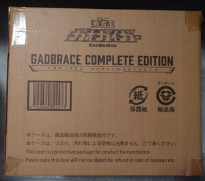 勇者王ガオガイガー　ガオーブレス COMPLETE EDITION　新品未開封 輸送箱未開封　国内正規品 検　 超合金魂 　ガオファイガー 