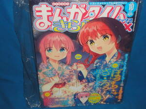 雑誌★　まんがタイムきららマックスMAX　2023年10月号 　付録無