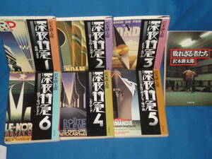 沢木耕太郎 　★　深夜特急　全6巻・敗れざる者たち　　★　　文庫